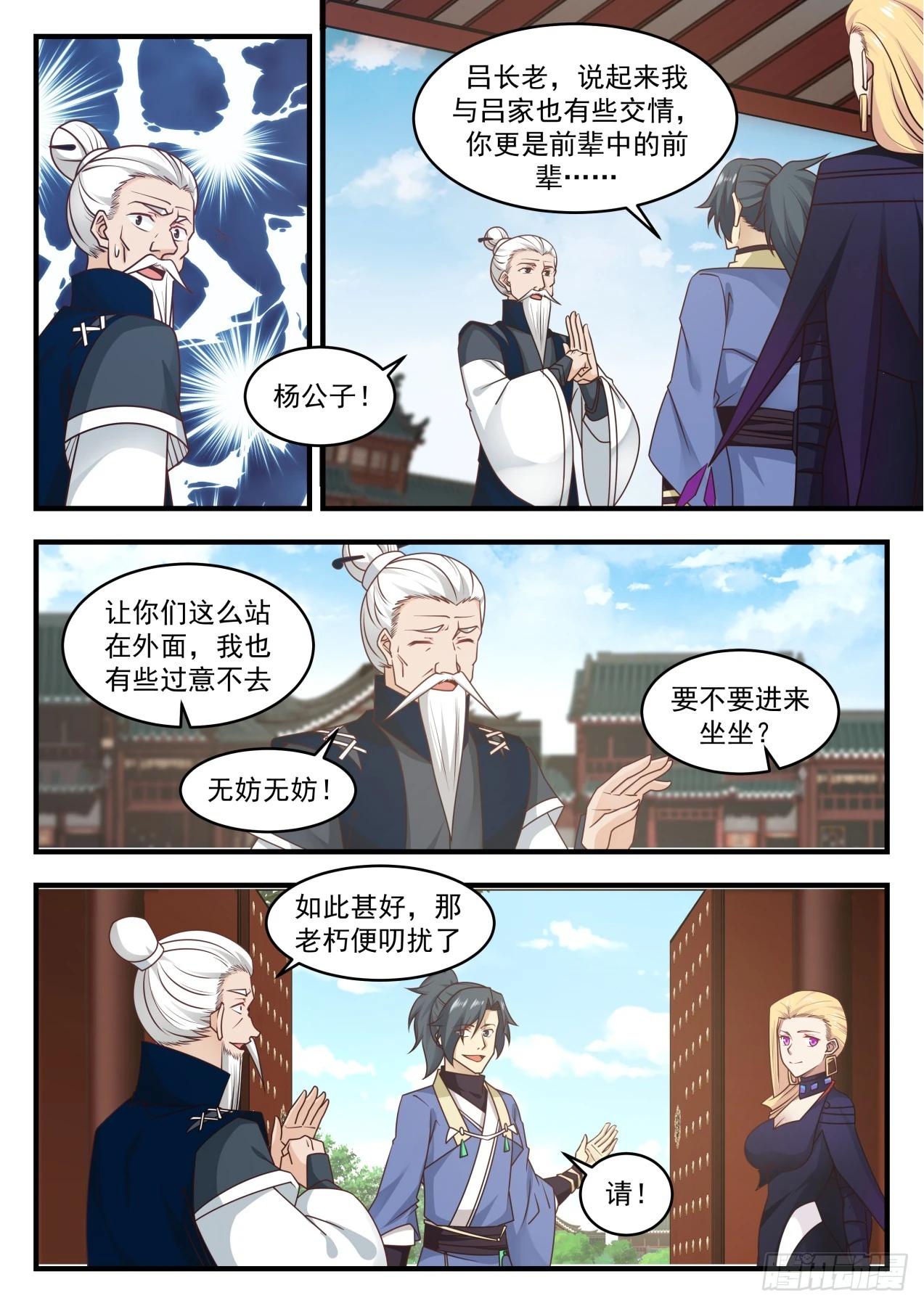 544 强大的资本7