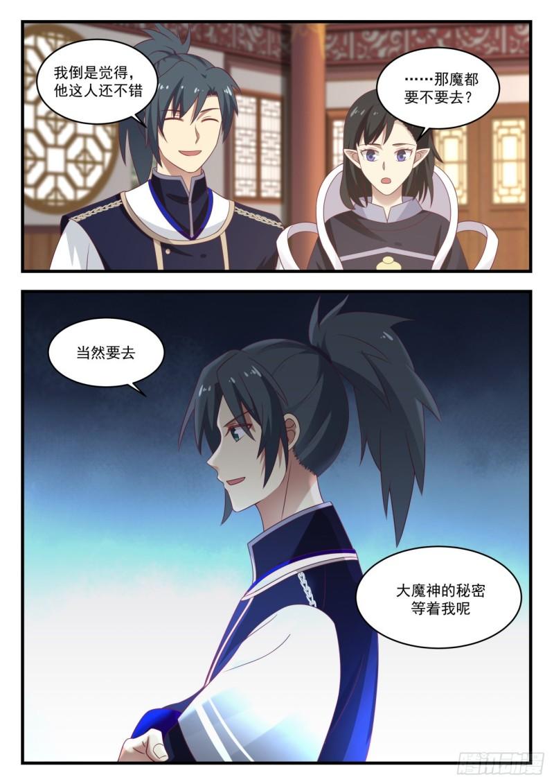 807 咱们是朋友12