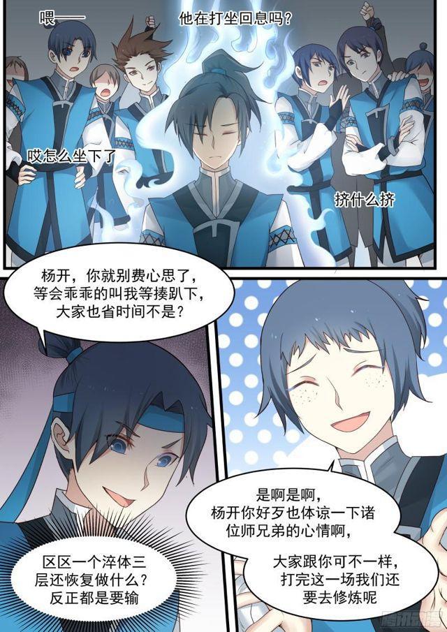 1 扫地小厮14