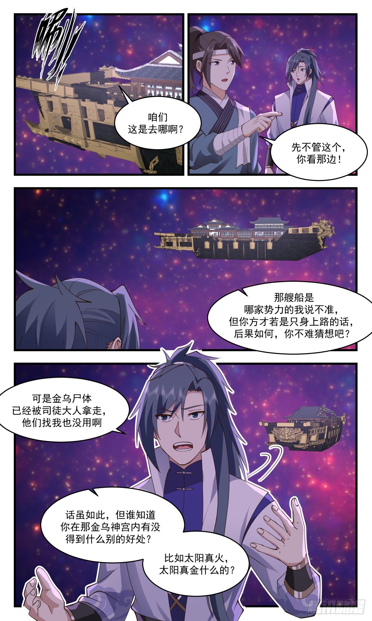 2620 第一栈篇-欠债肉偿11
