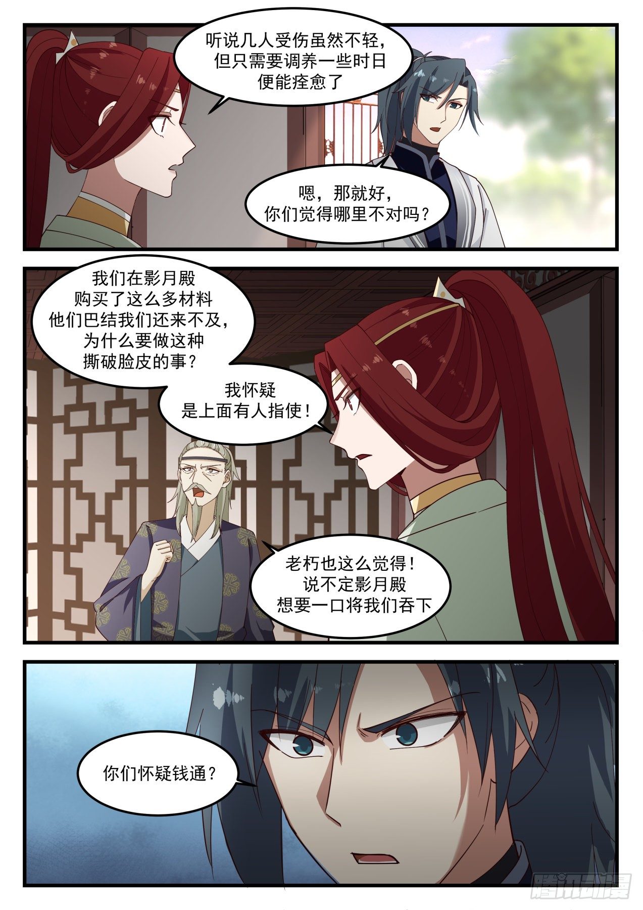 1233 余锋被扣5