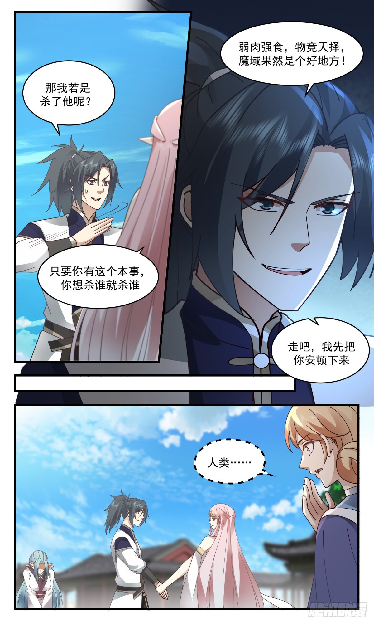 2369 人魔大战篇---惊心动魄8
