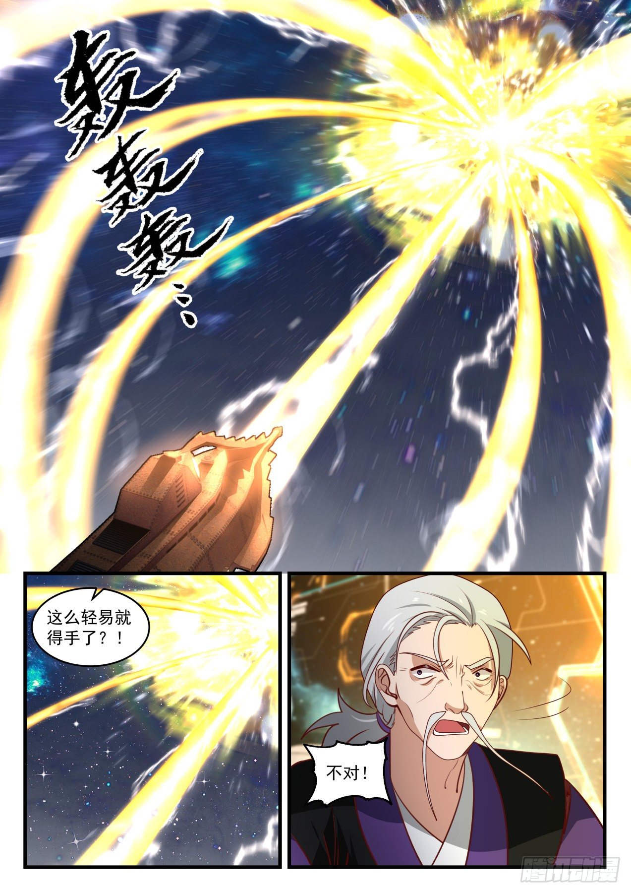 1527 千万别那麽早死6