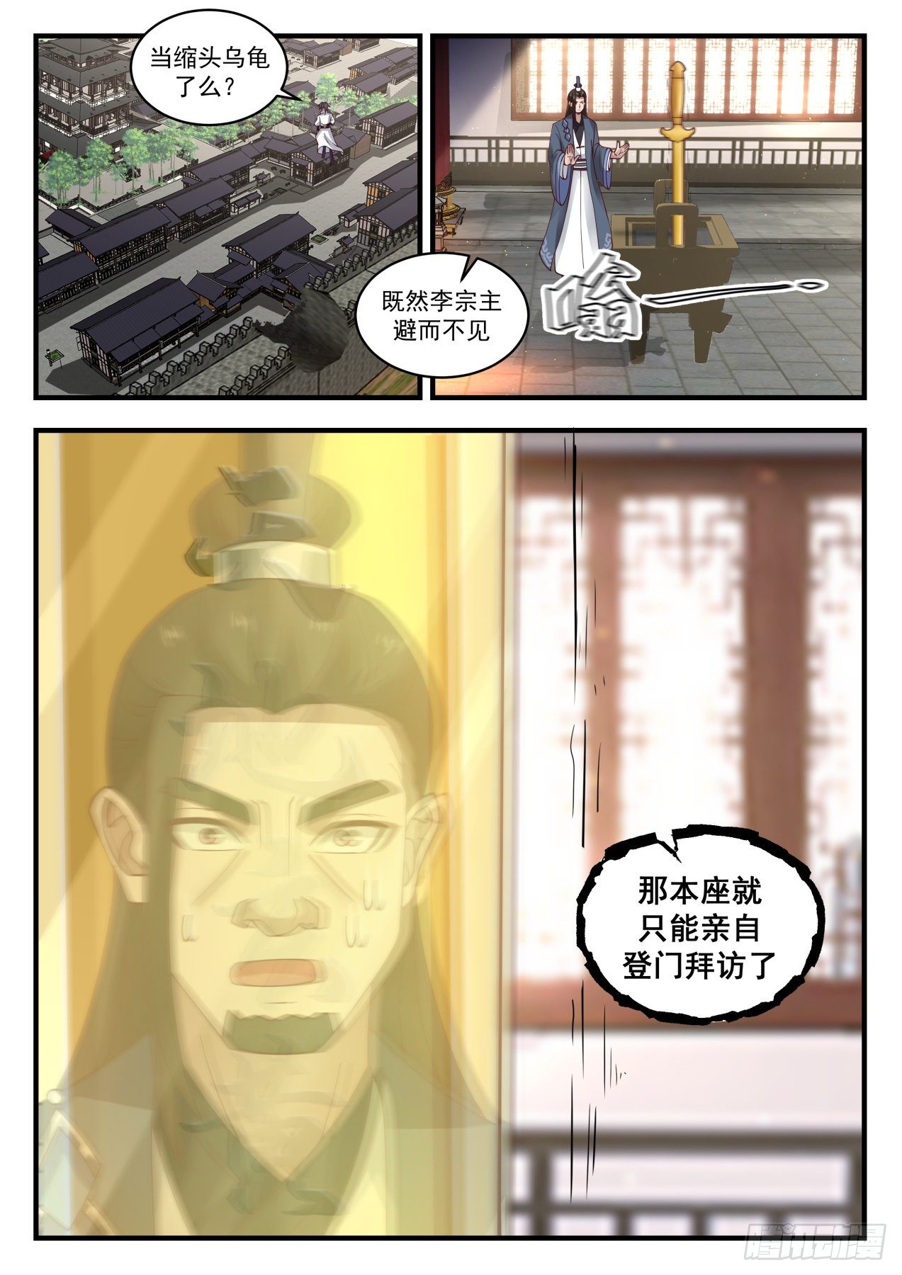 1949 流影城篇-傀儡之术12
