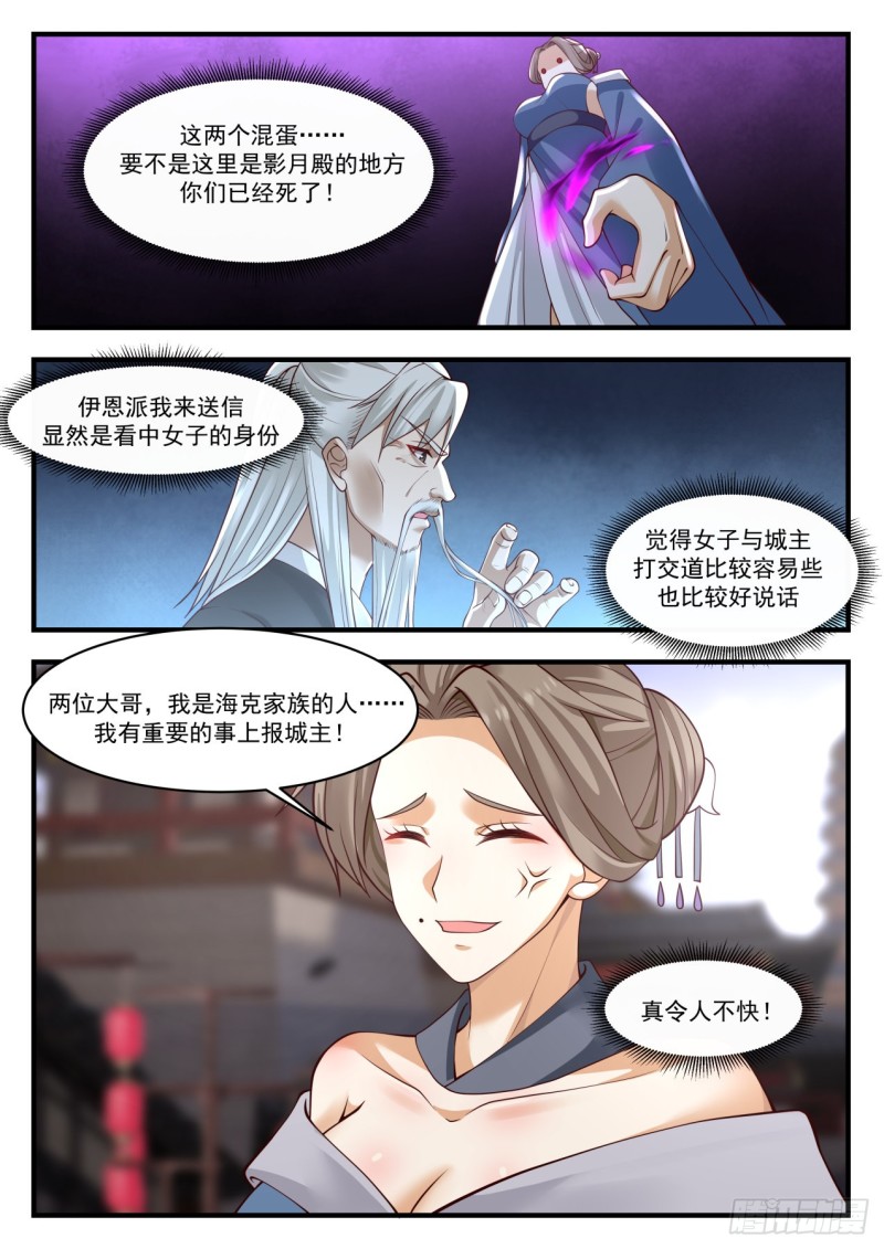 1034 不能结交12