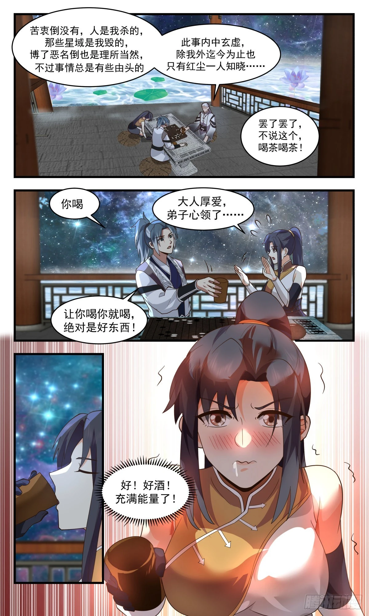 2502 人魔大战篇---大凶险2