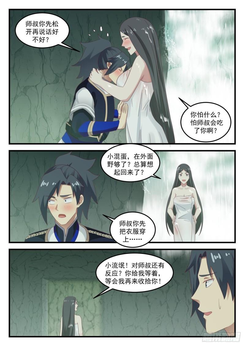 733 凤栖湖7