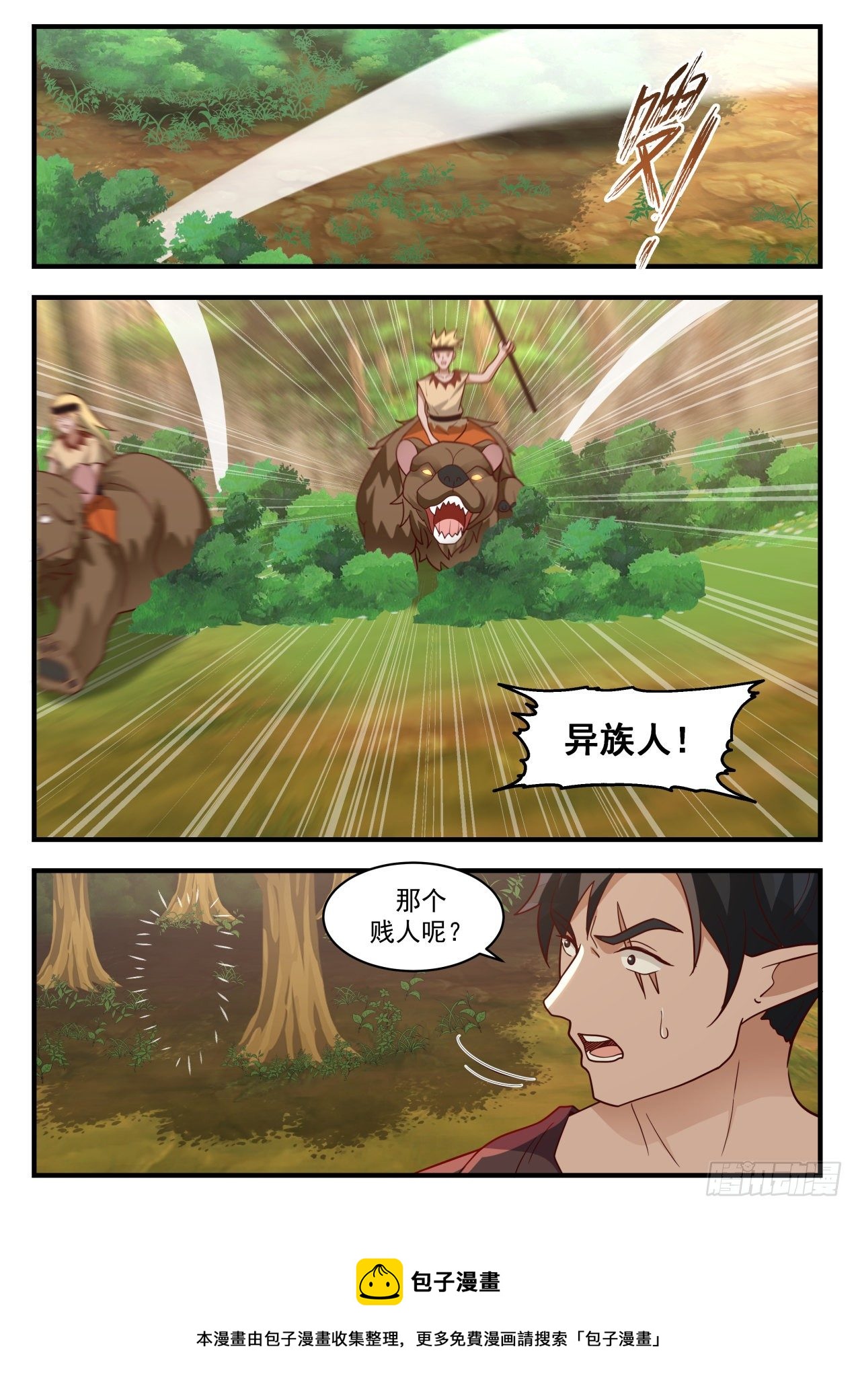 2037 上古秘境篇-极端的办法4