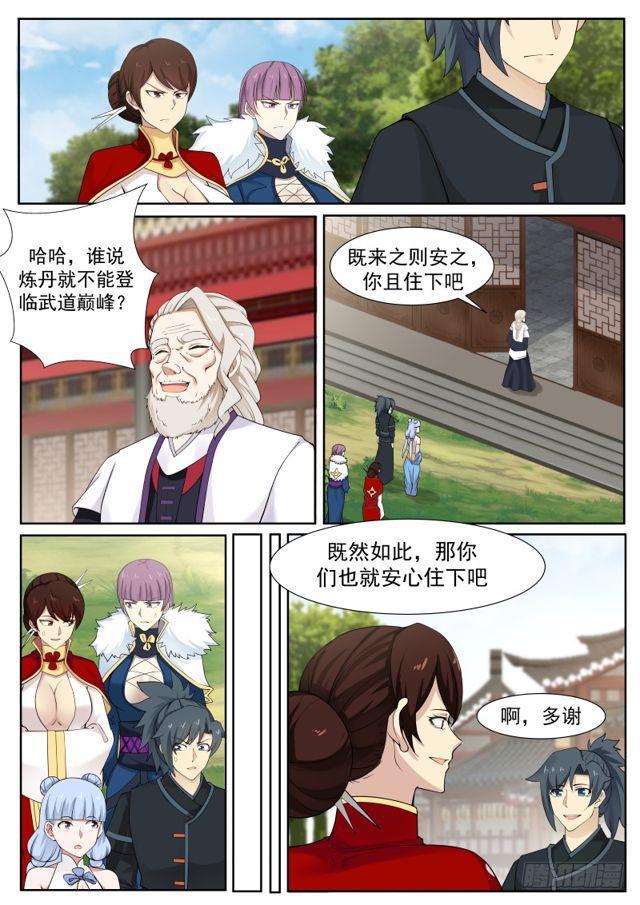 216 分心乏术7