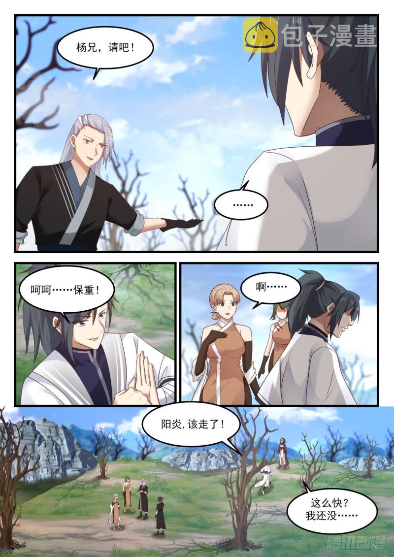 1197 葬雄谷6