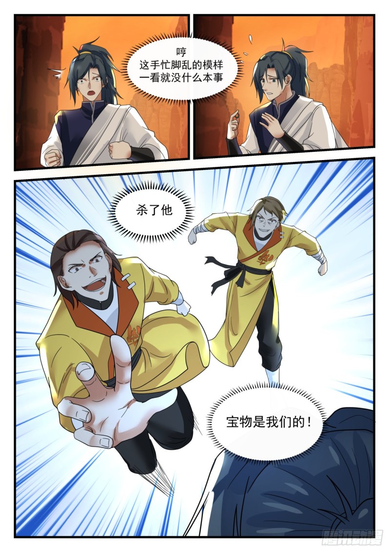 1112 瞬杀5