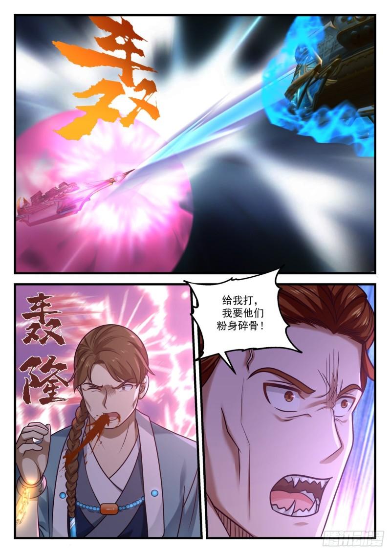 855 杨开，救命！5