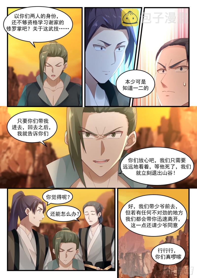 1081 他怎麽就这麽死了？12