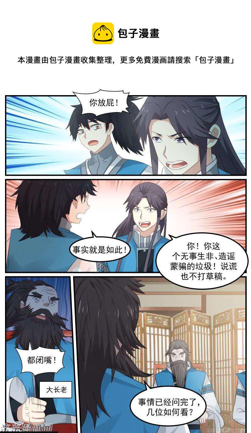 59 宗规之辩5