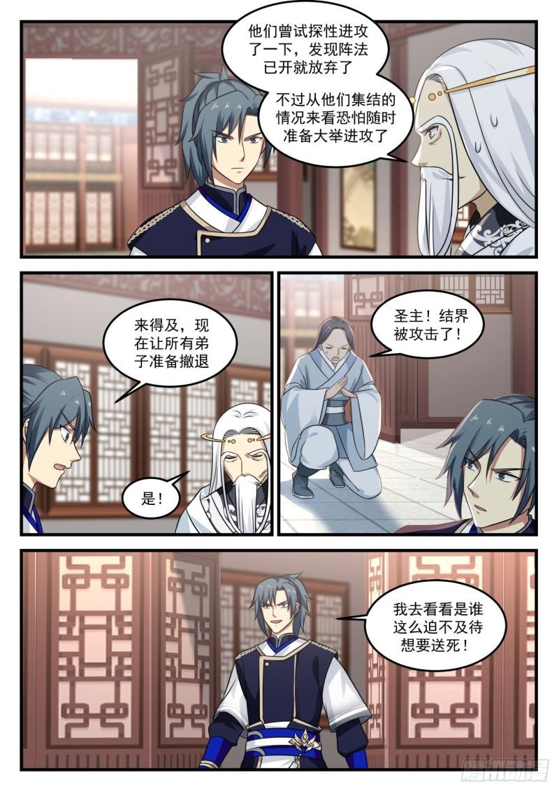 726 围攻圣地2
