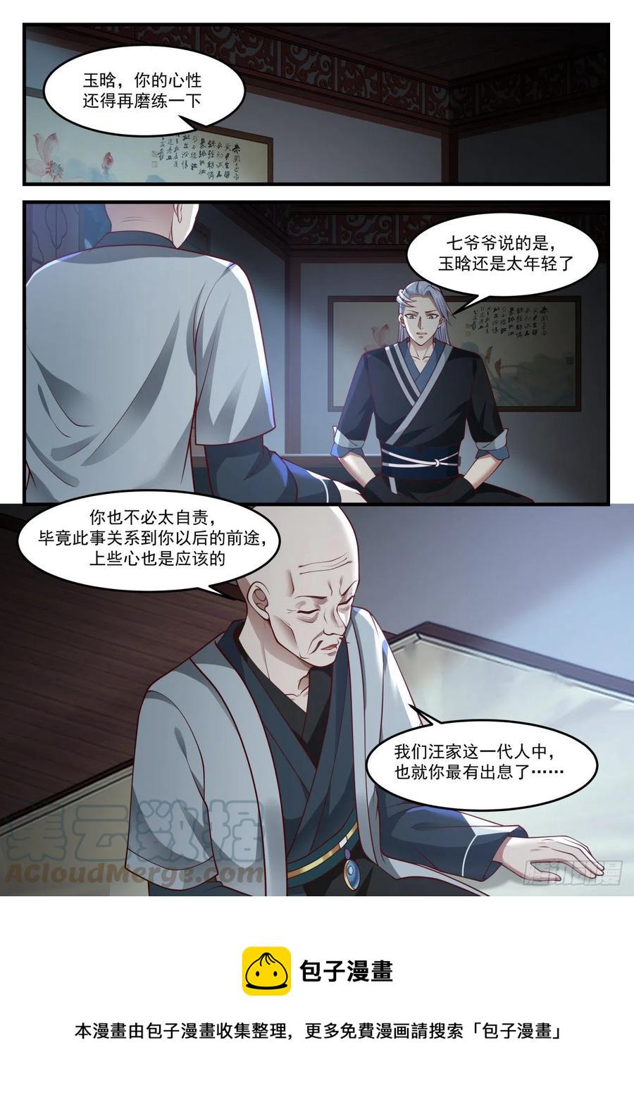 1219 双修功法1