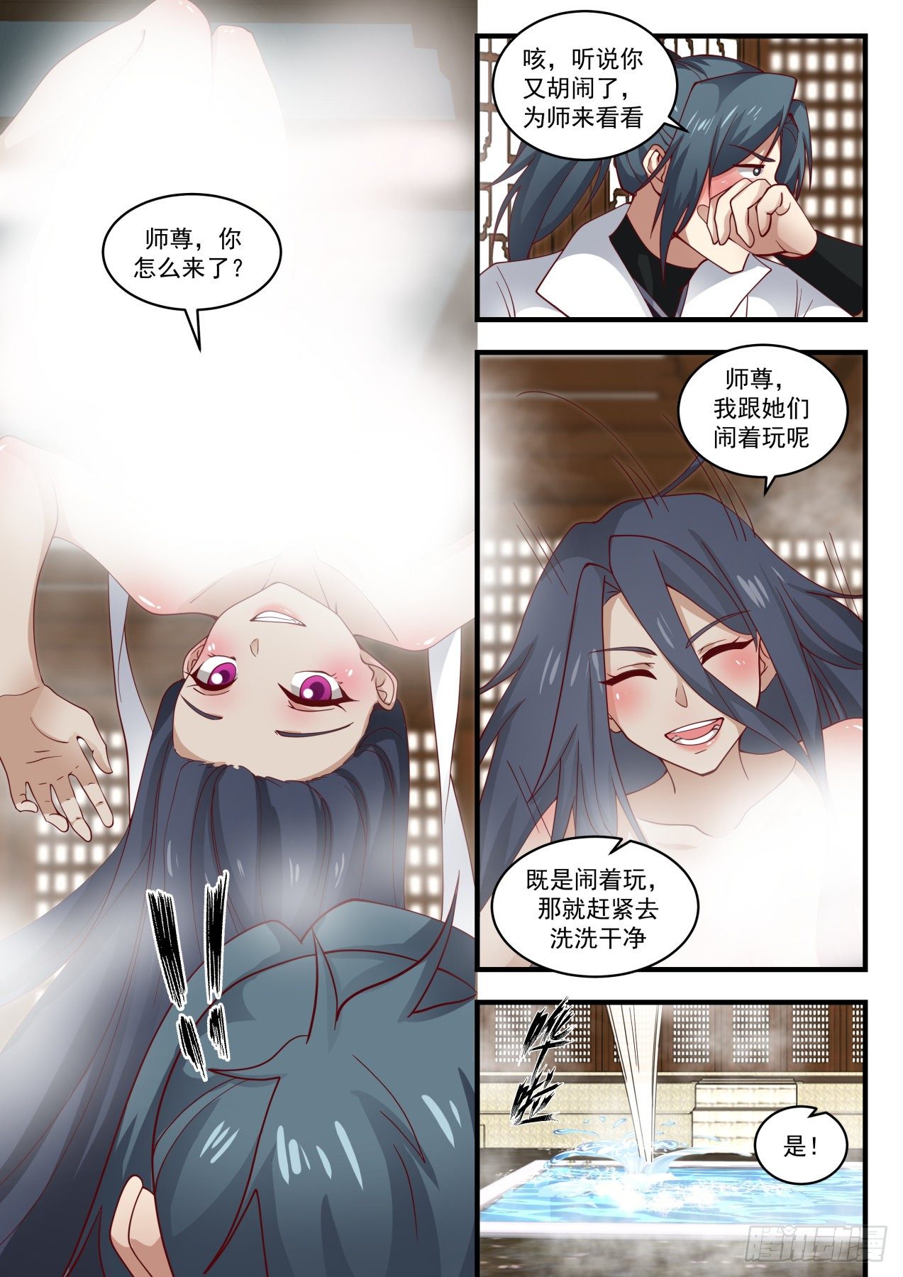 1927 蛮荒古地篇-姬瑶6