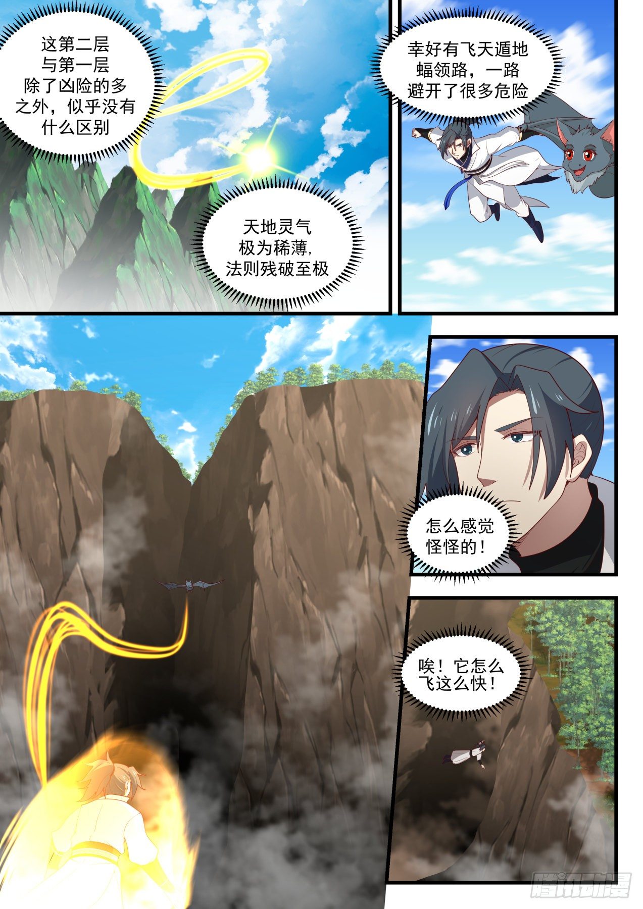 1612 天然重力场4