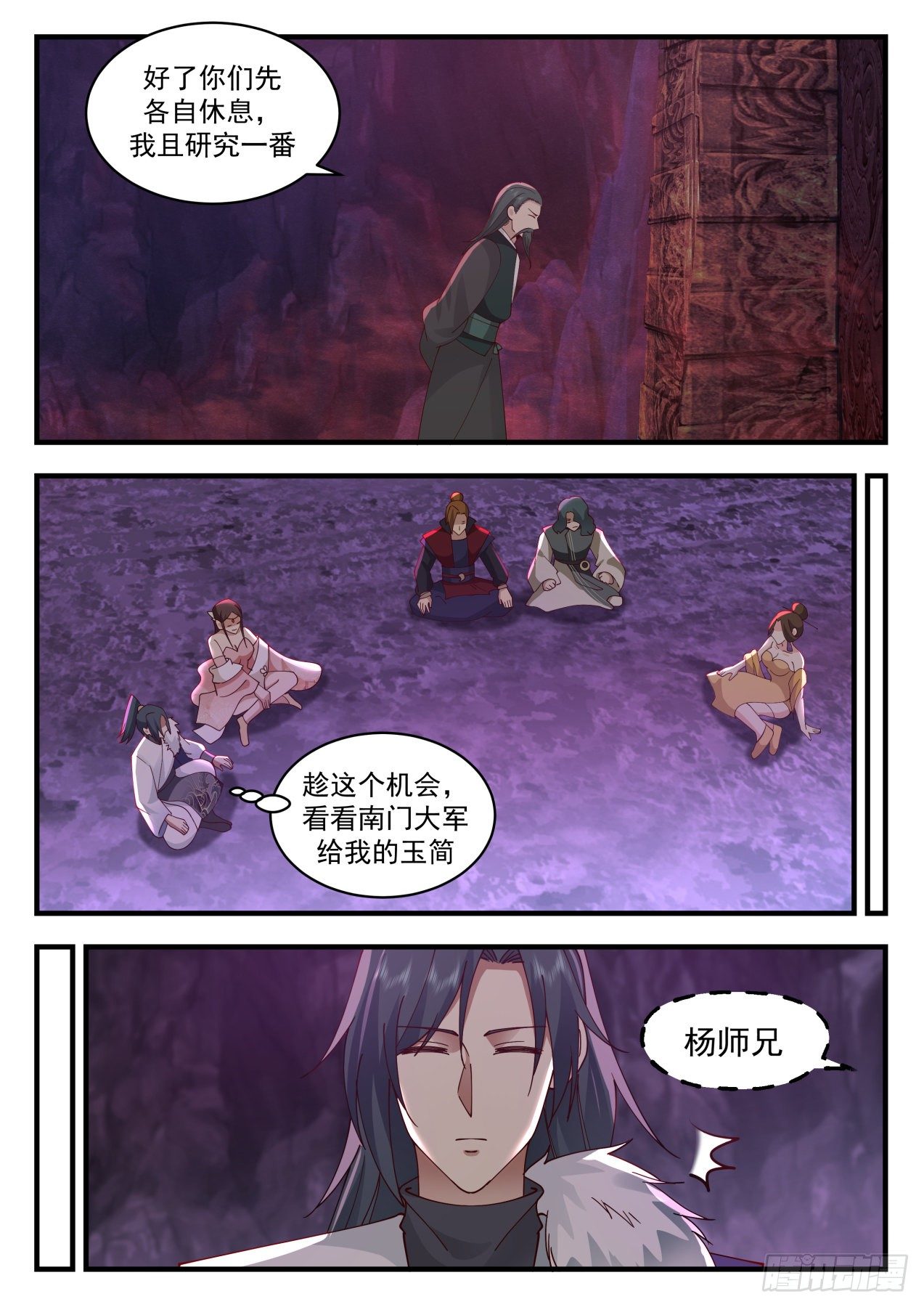 2064 魔族再现篇-你到底是谁？7