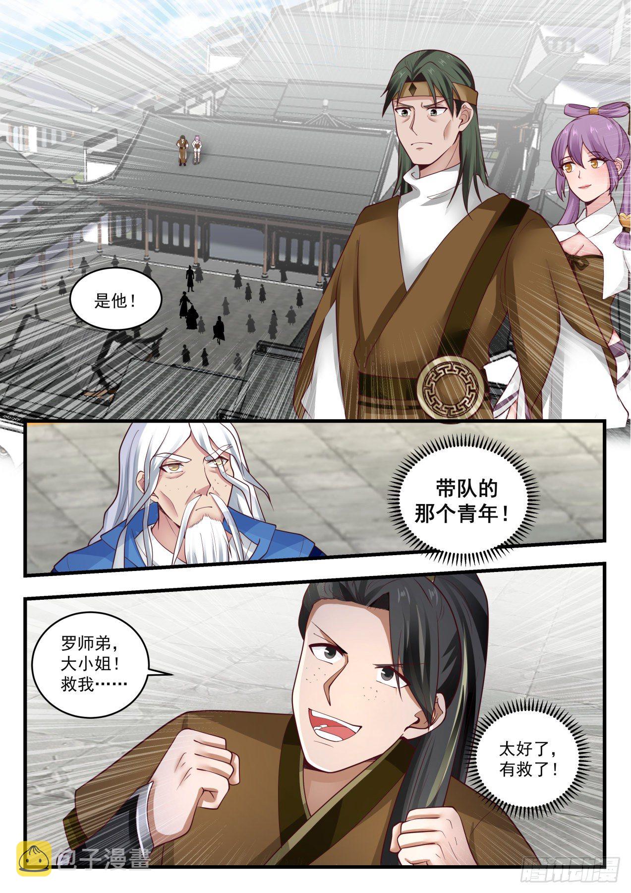 1785 今日我就得杀个人12