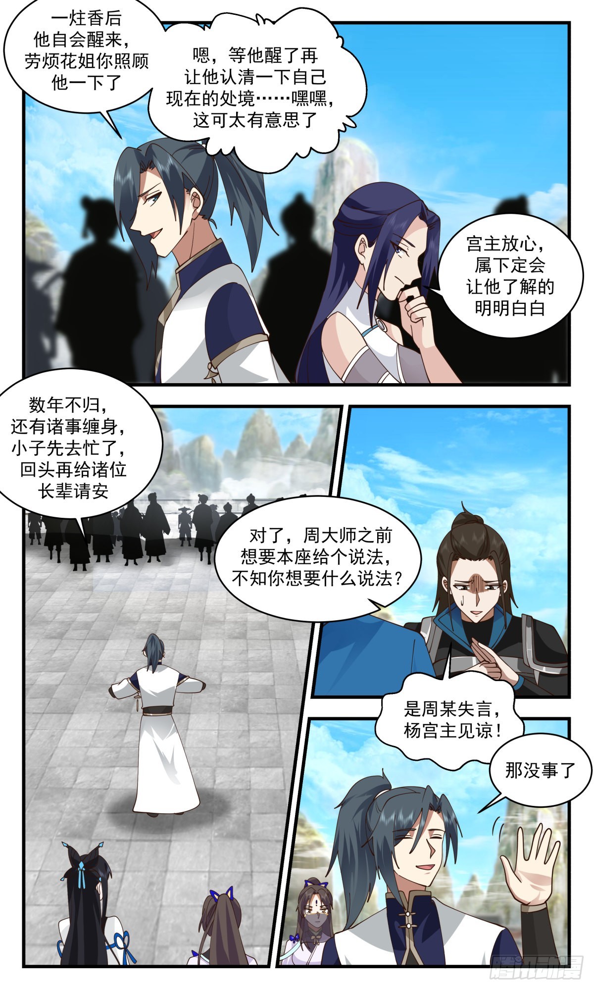 2477 人魔大战篇---福不单行9