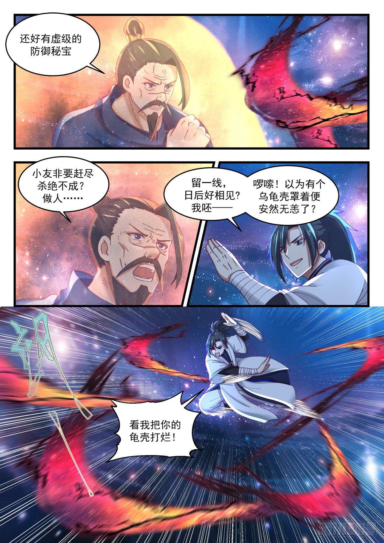 1486 我好怕啊！4