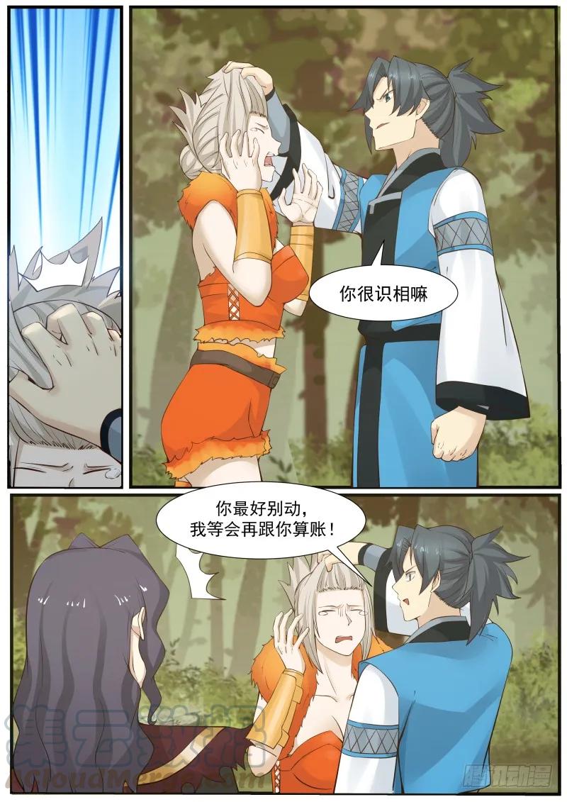 170 识相8