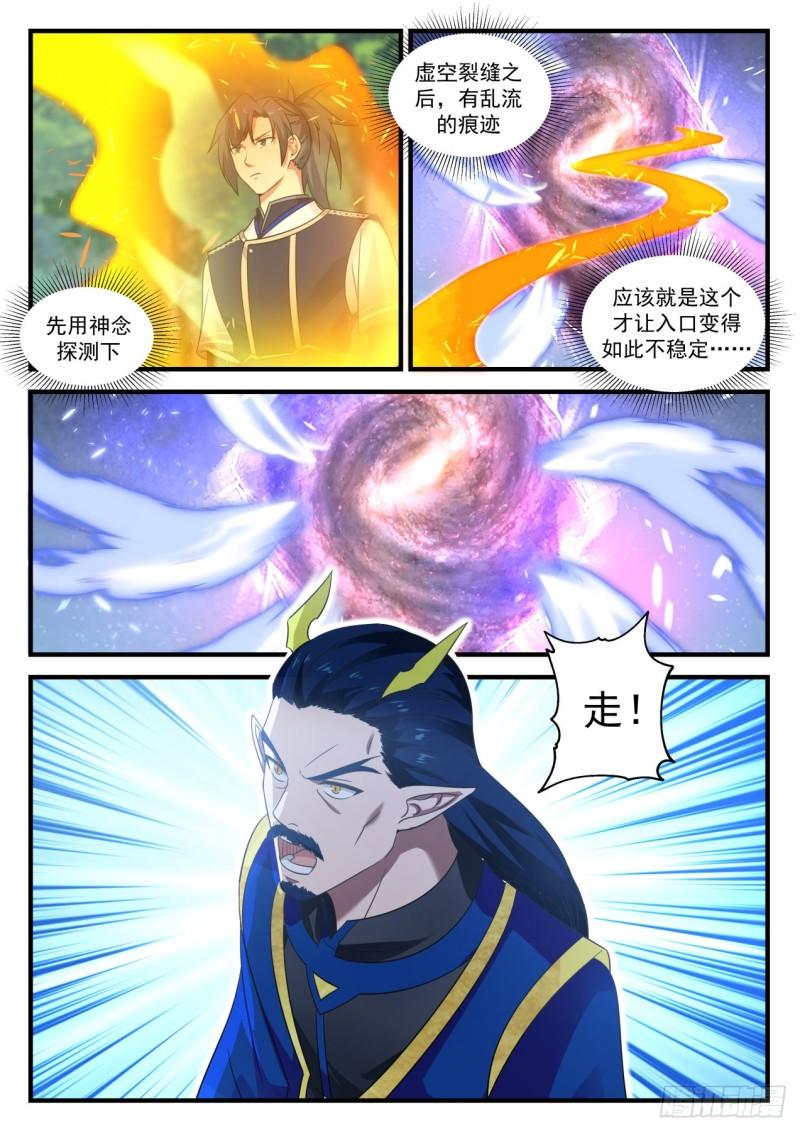 757 纯正的妖气8