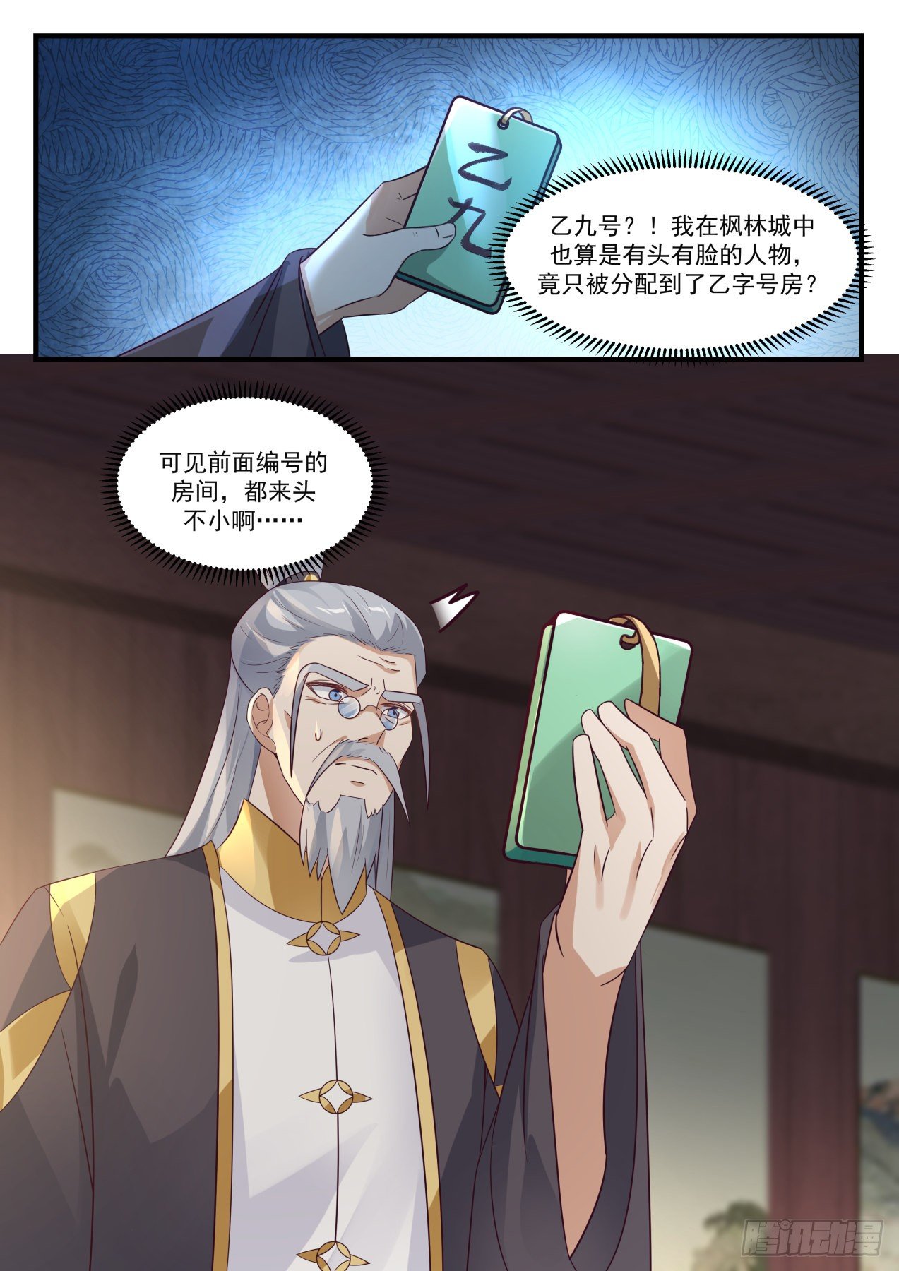 1629 拍卖大会12