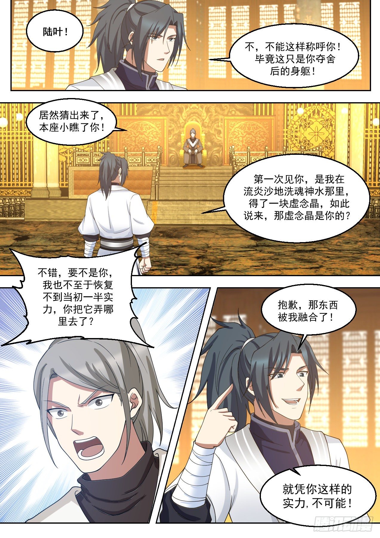 1429 这是你们逼我的1