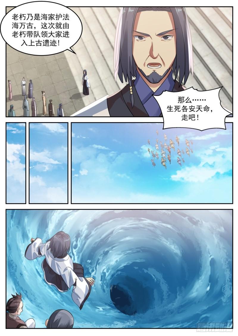702 圣女与圣主8