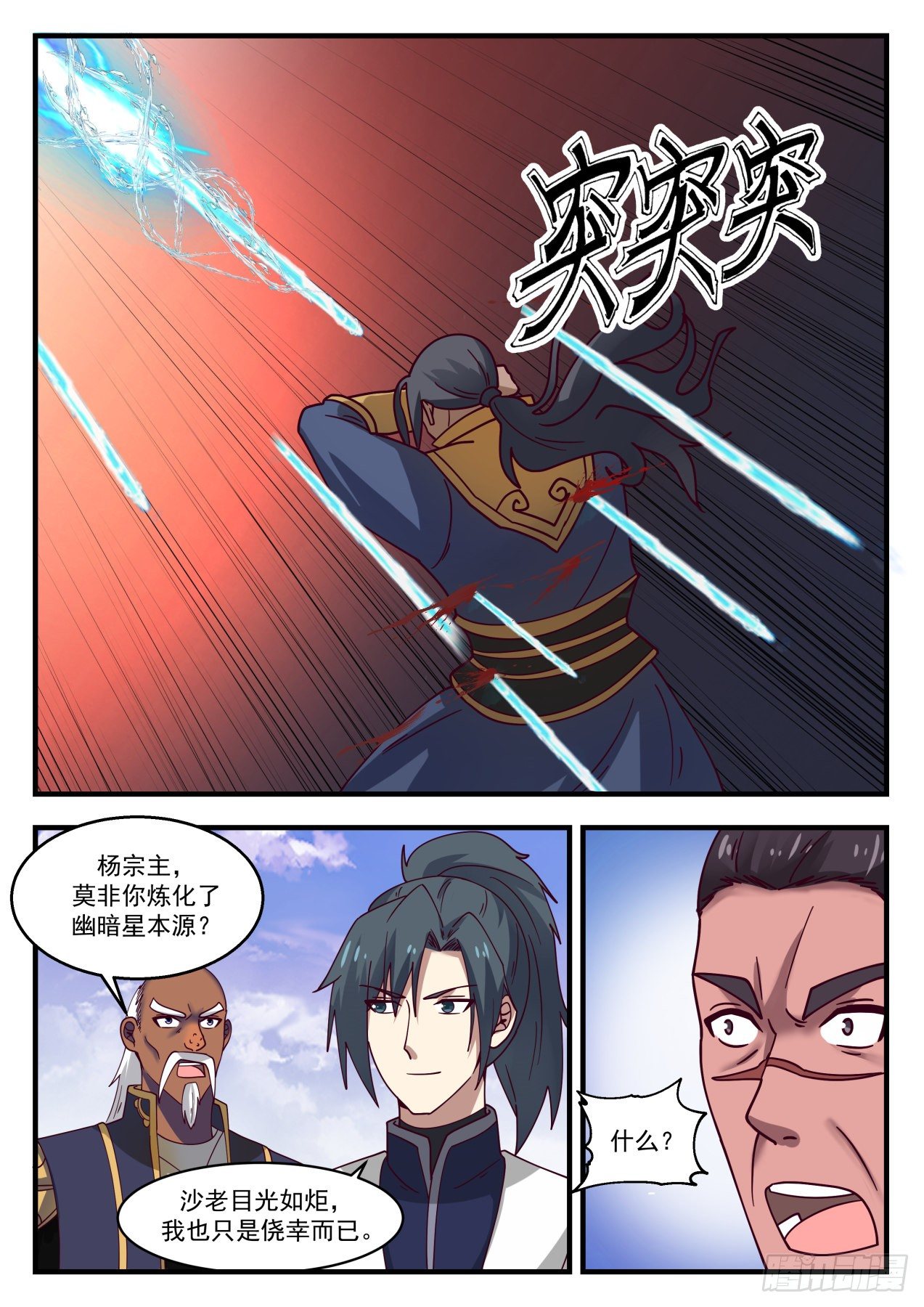 1443 冥顽不灵12