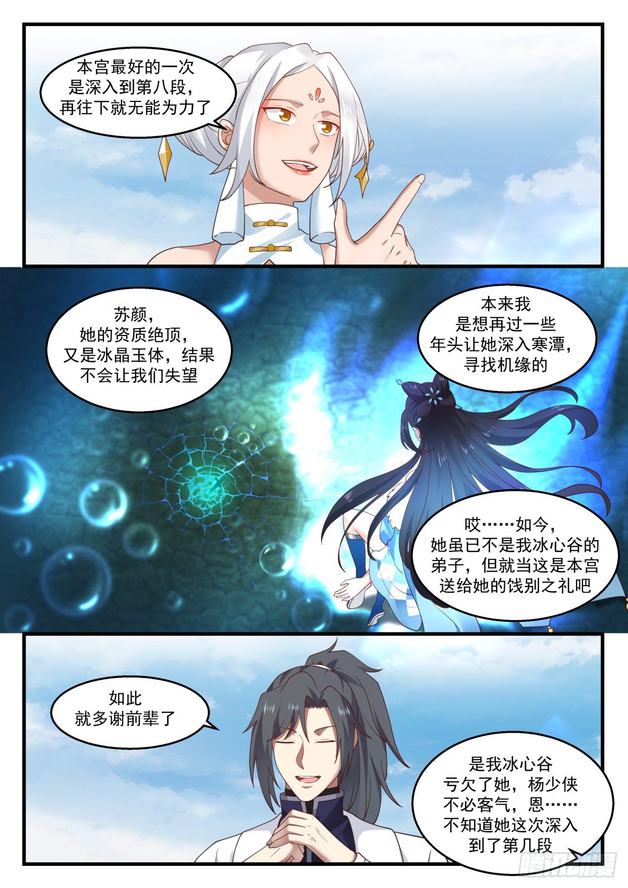 1415 玄霜2