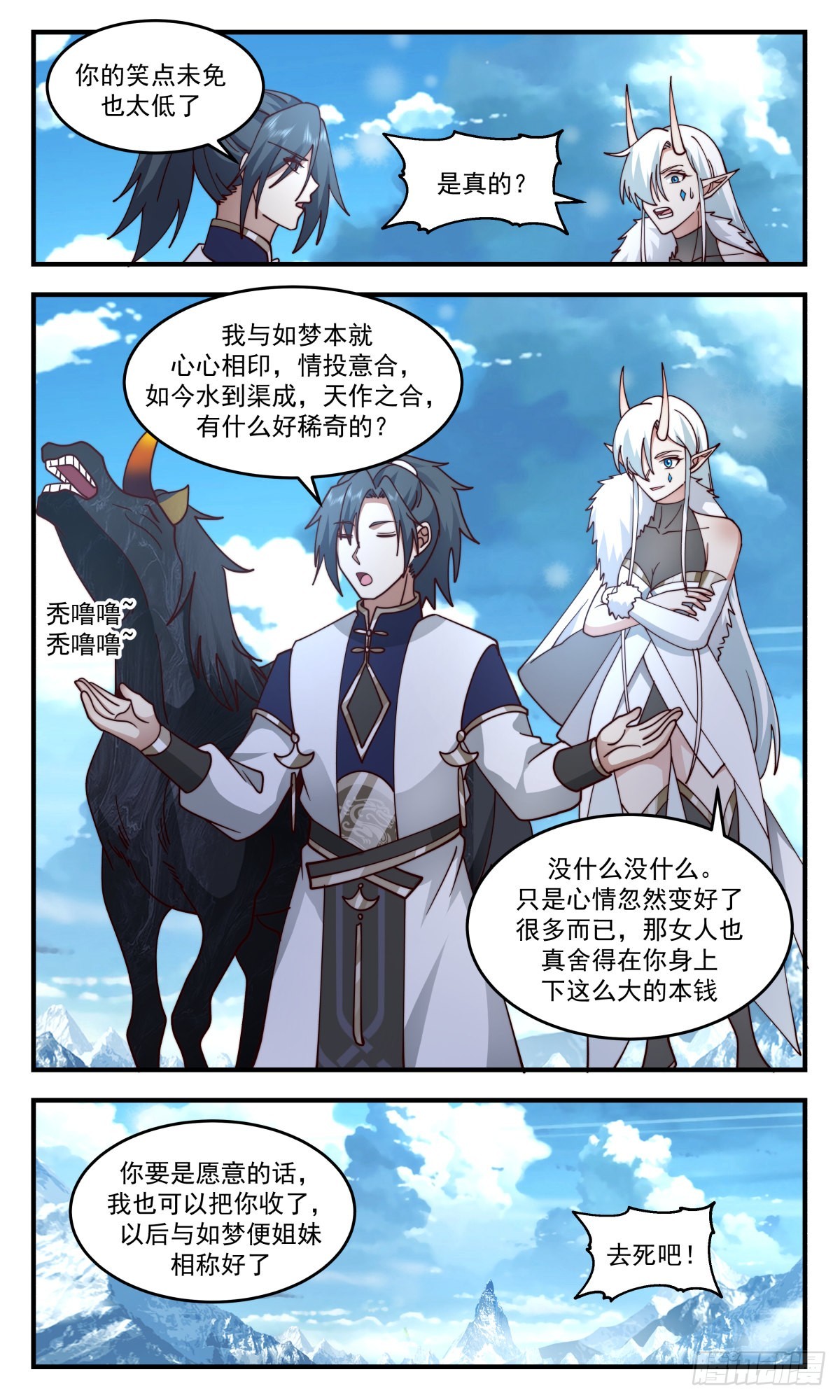 2453 人魔大战篇---她插翅难飞8