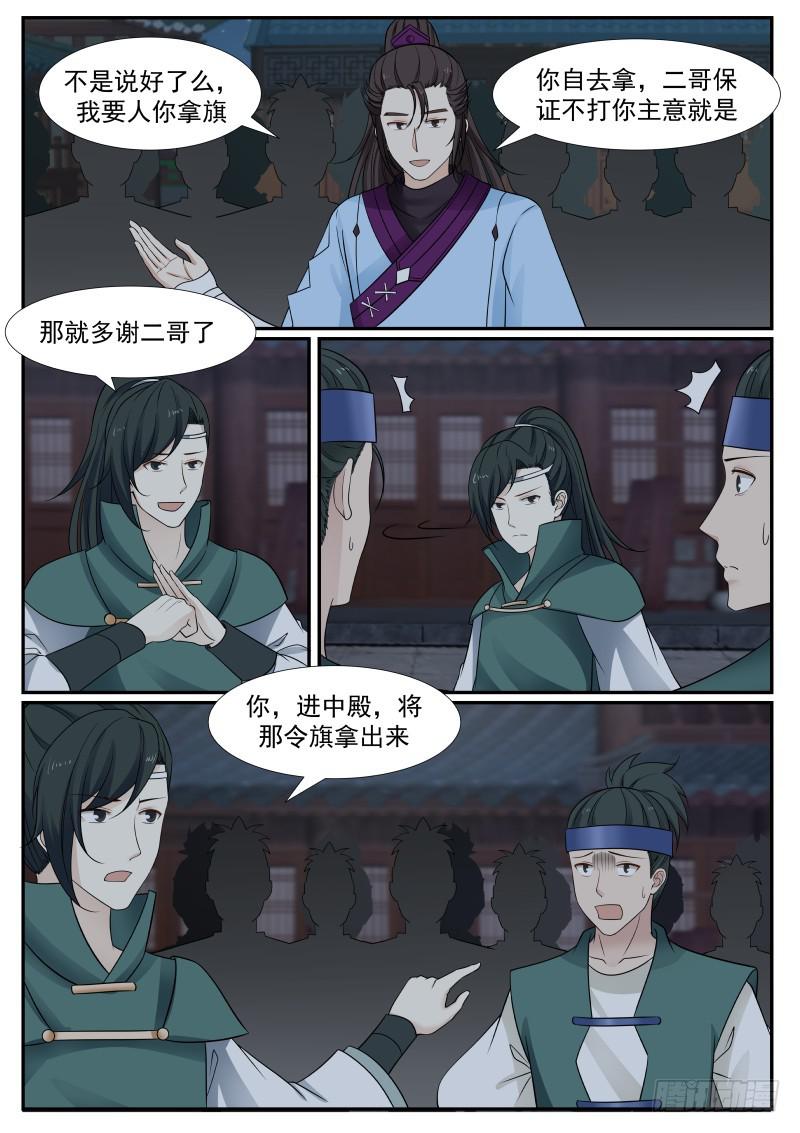 378 进攻杨开府5