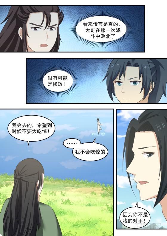 409 风头12