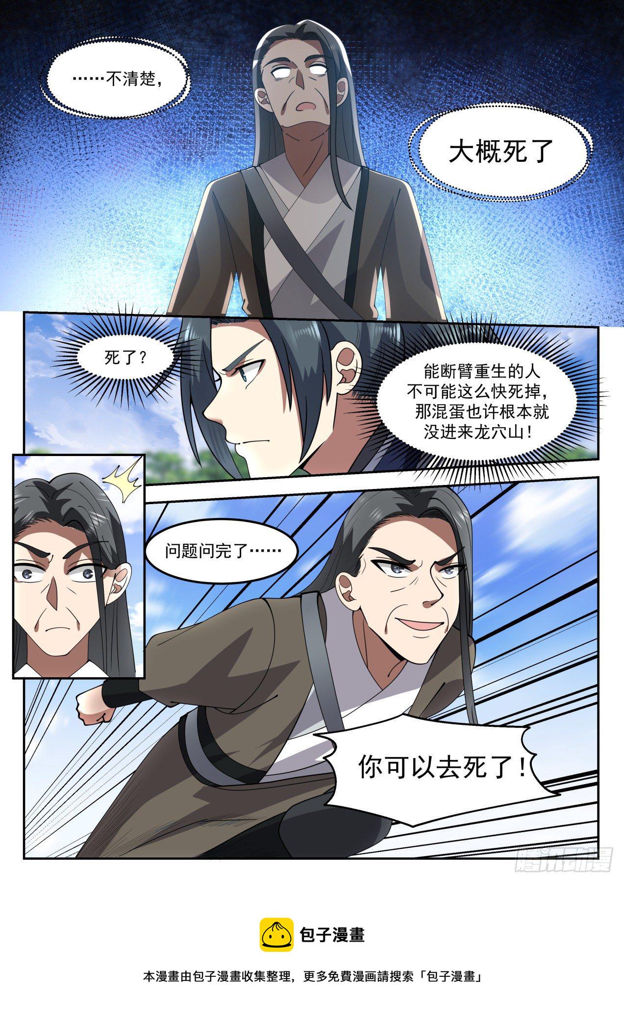 1292 自爆2