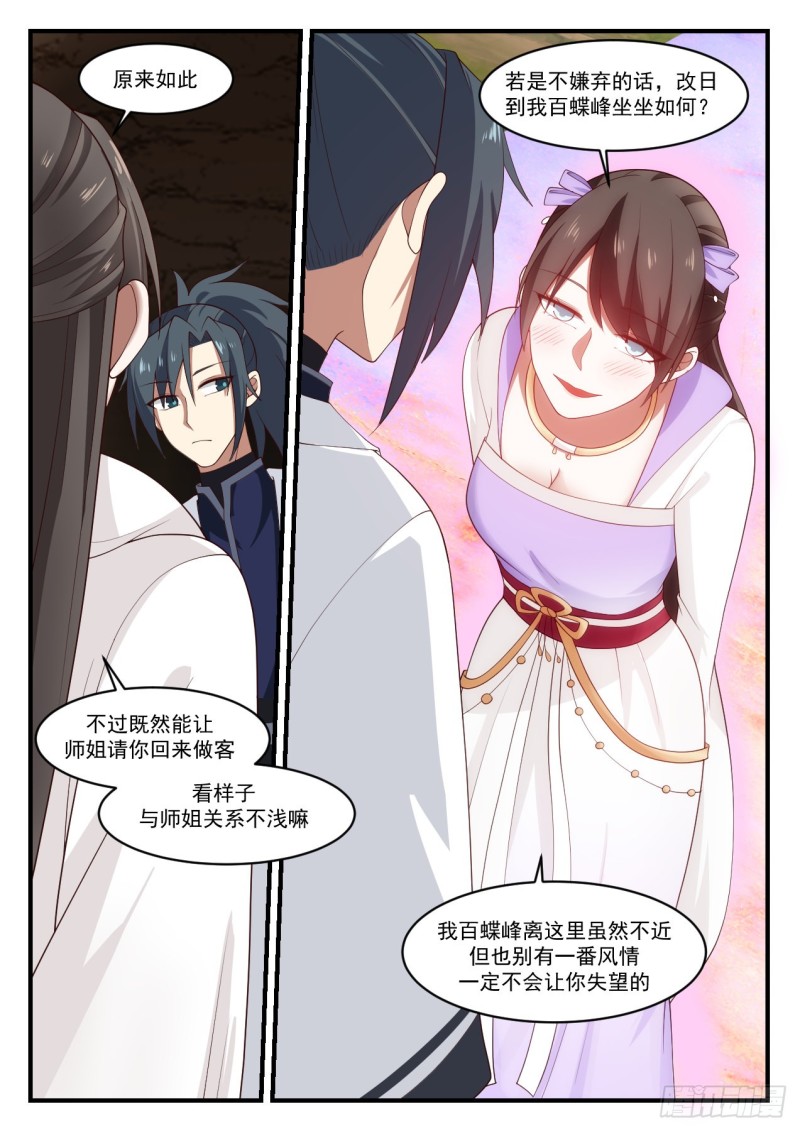 1176 你弄疼我了6