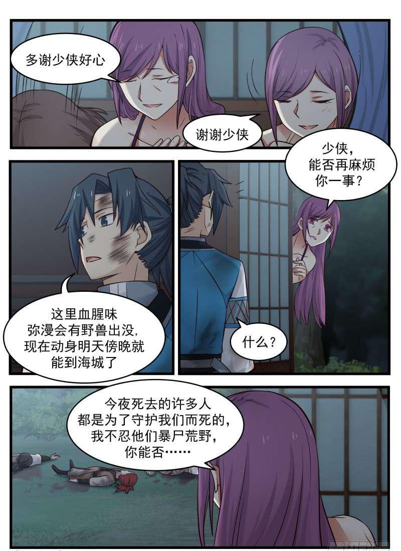 99 人爲财死13