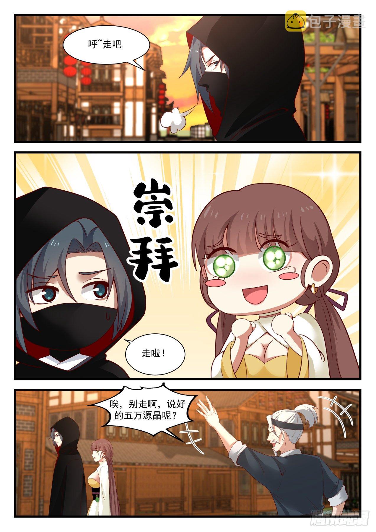 1599 何方神圣7
