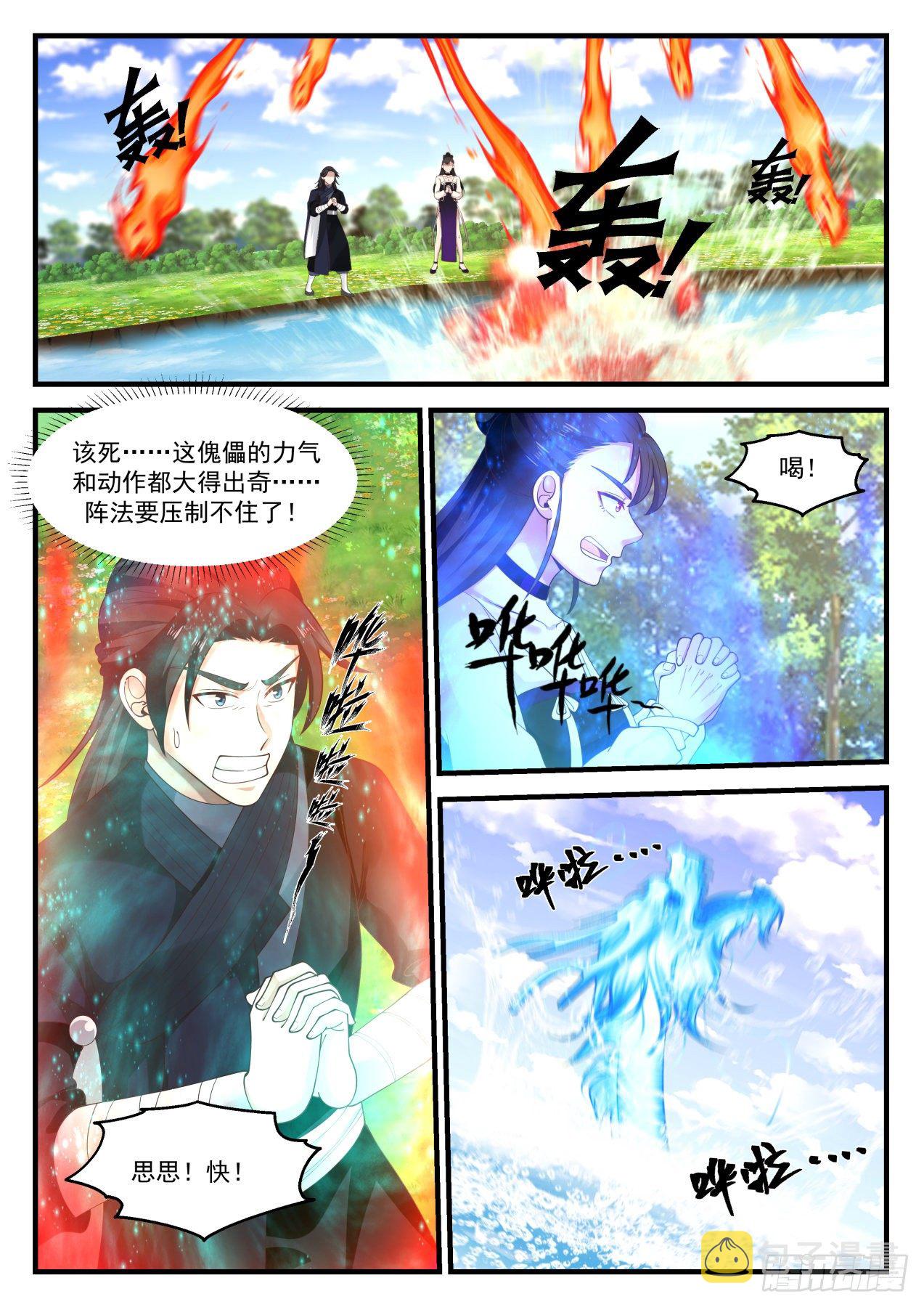 1258 鏖战6