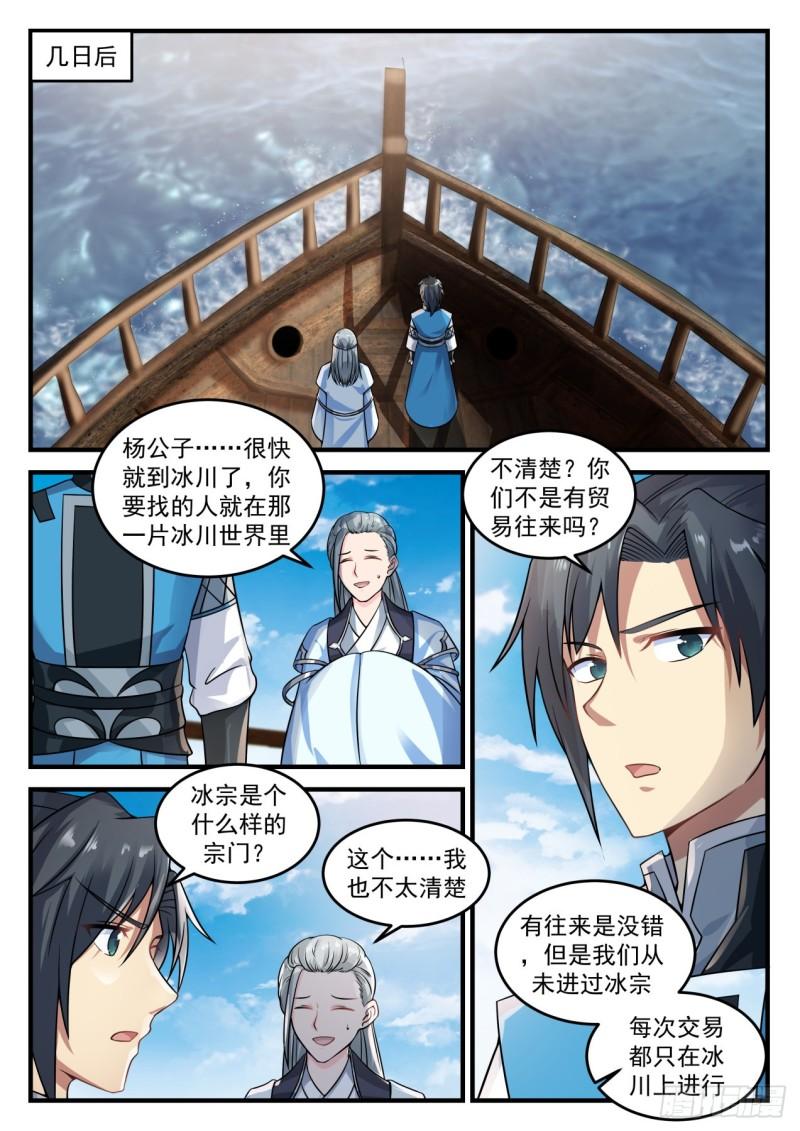 694 你找错地方了1
