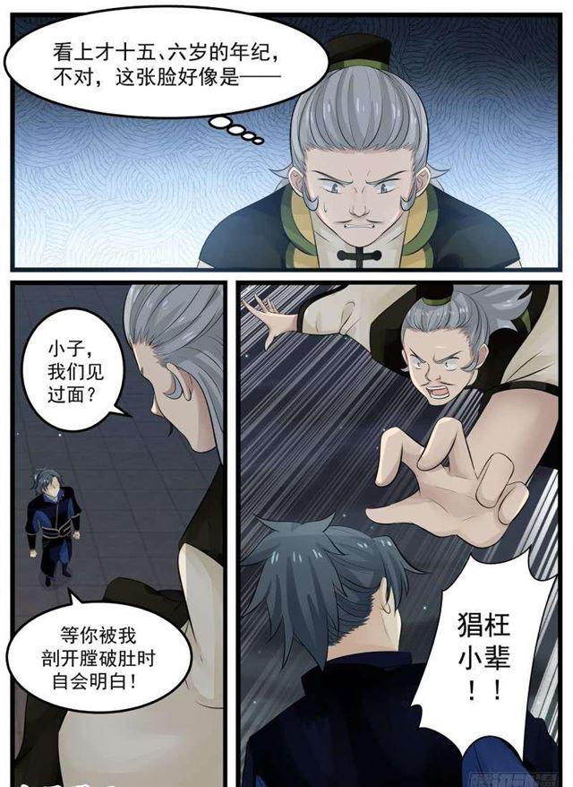 128 气动境越杀离合境8