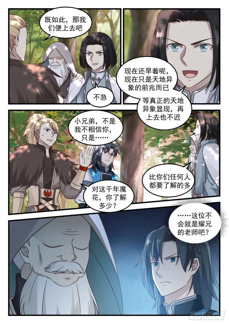 681 竟然是他1