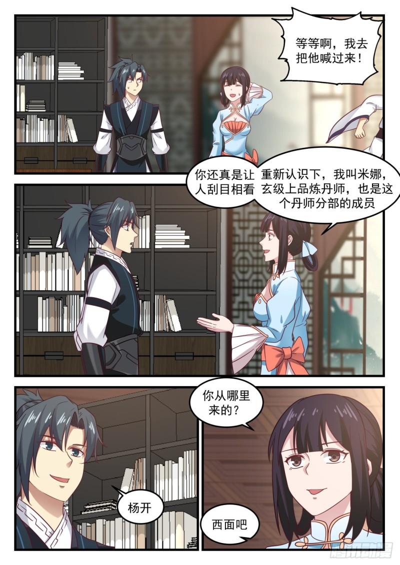 644 背後有靠山？6
