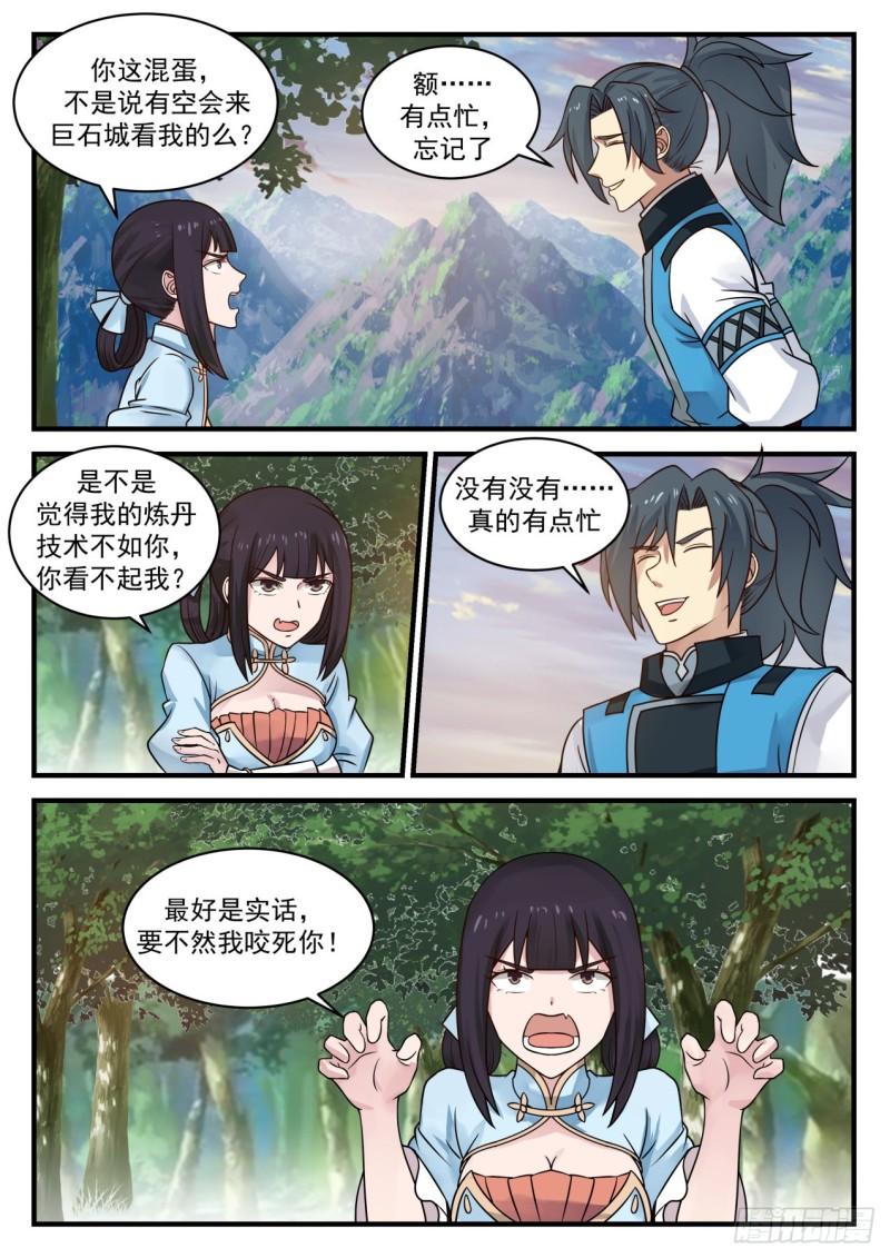 665 一道上路9