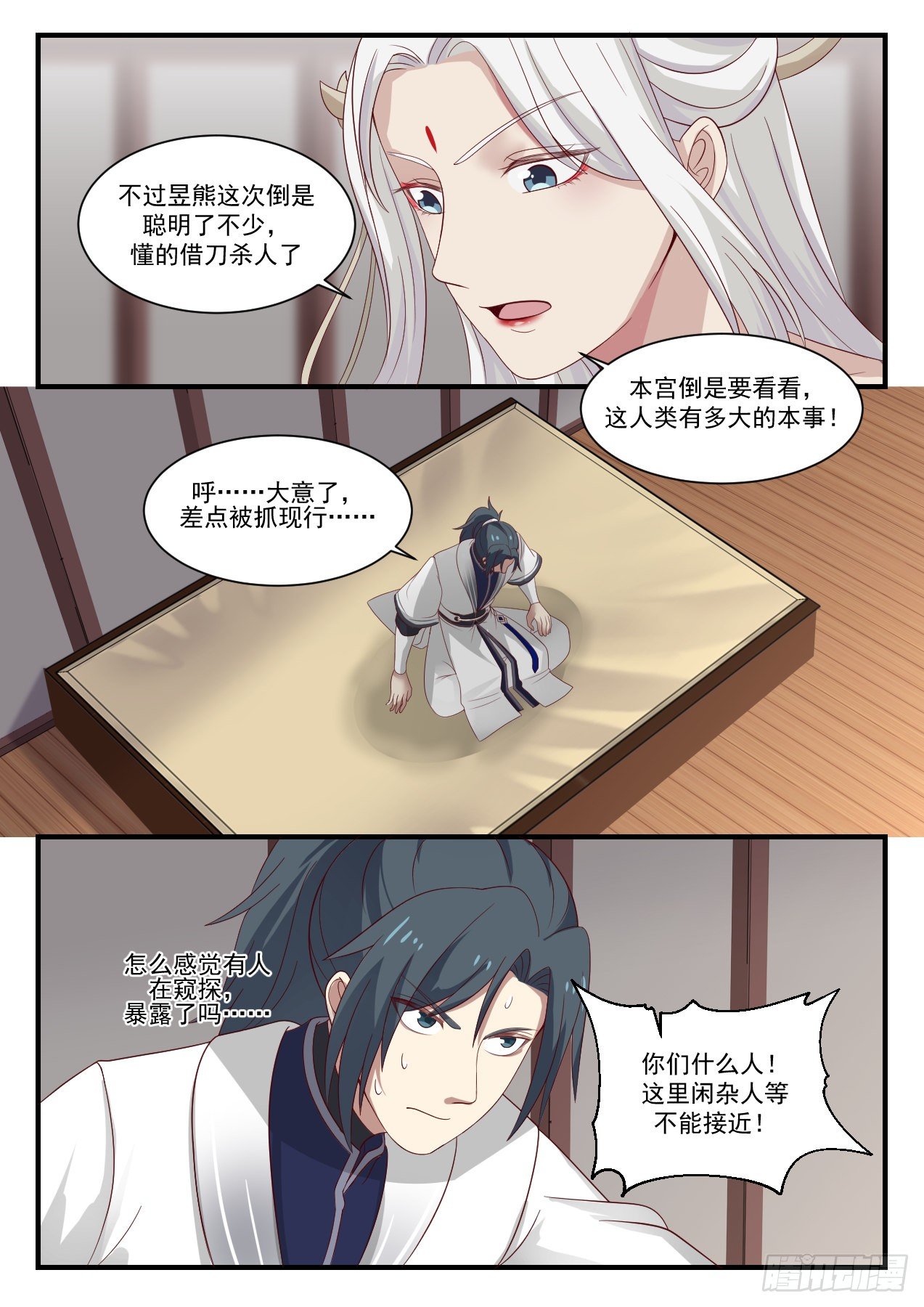 1381 我不想努力了8