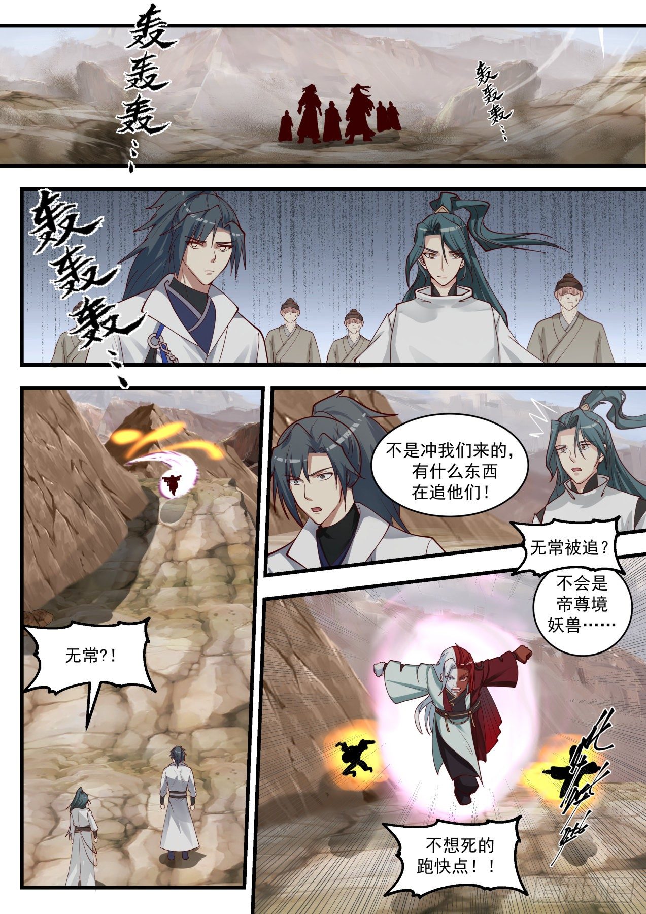 1729 炎兽1
