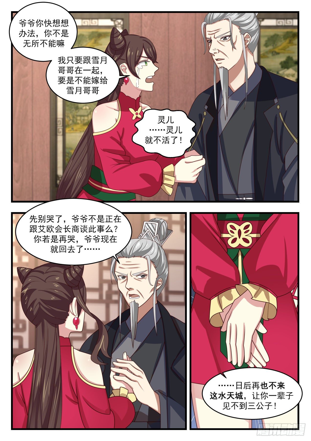 1541 星域的最巅峰？2