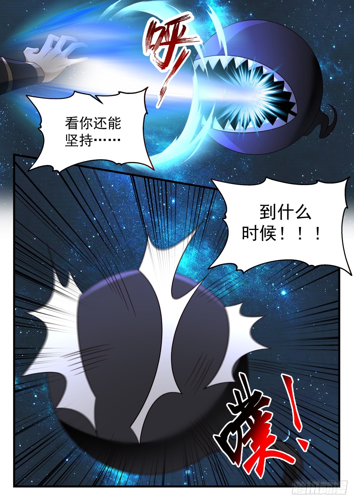 2233 守卫恒罗篇---请星使4